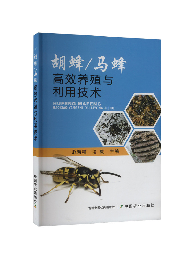 Agriculture Farming New Technology - Book-Winshare: Tecnologia de Alta Eficiência para