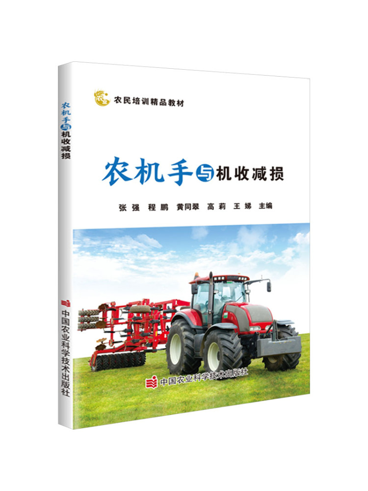 Agriculture Farming New Technology - Livro: Operadores de Máquinas Agrícolas Winshare