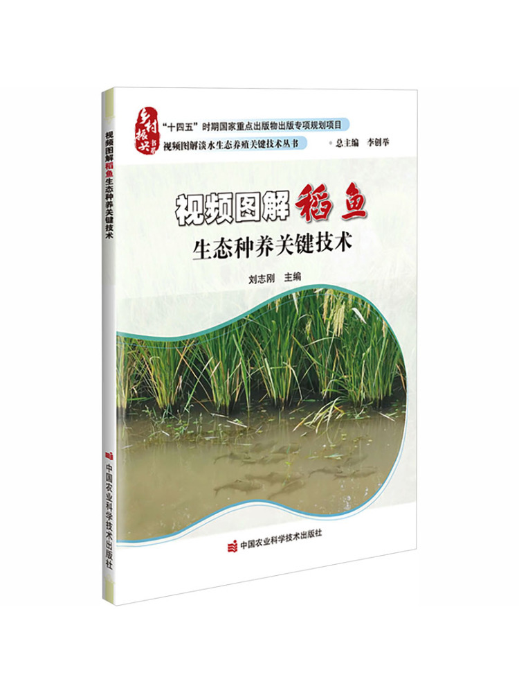 Agriculture Farming New Technology - Livro-Winshare: Ilustrações em Vídeo de Técnicas
