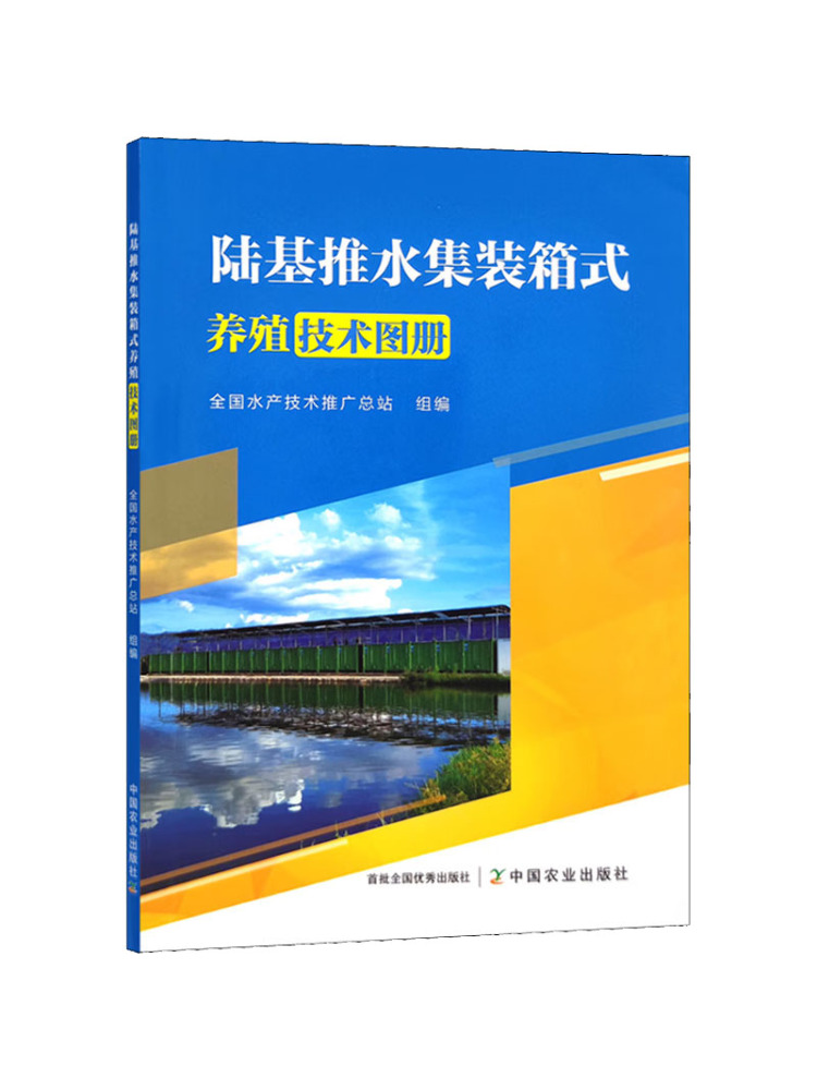 Agriculture Farming New Technology - Livro - Atlas de Tecnologia de