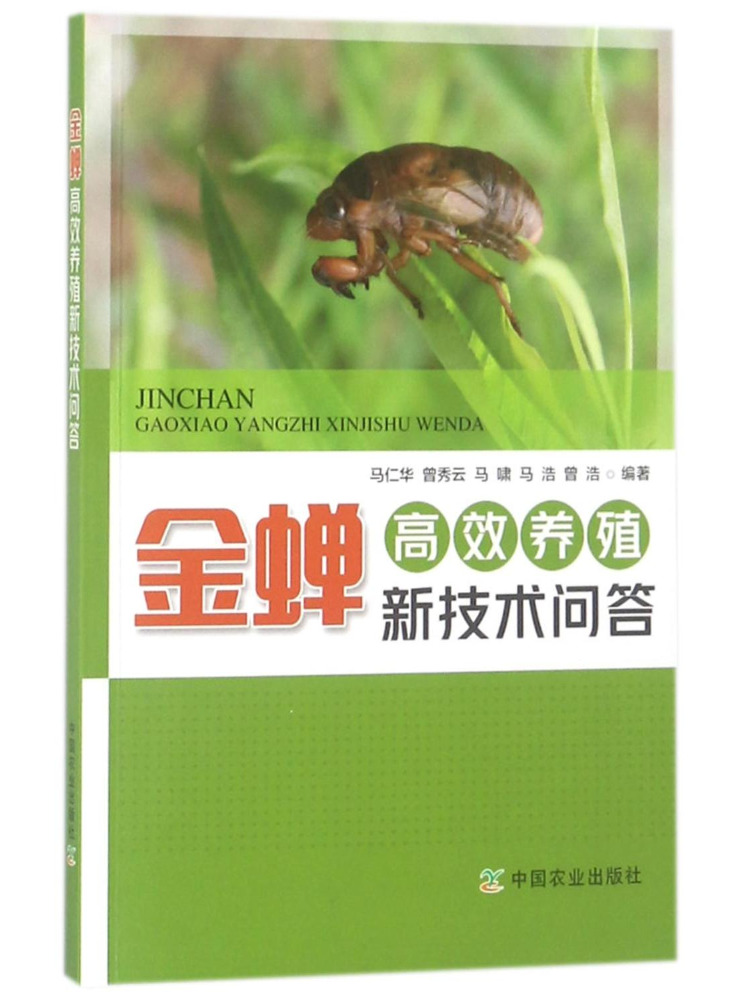 Agriculture Farming New Technology - Livro-Winshare: Perguntas e Respostas sobre Novas