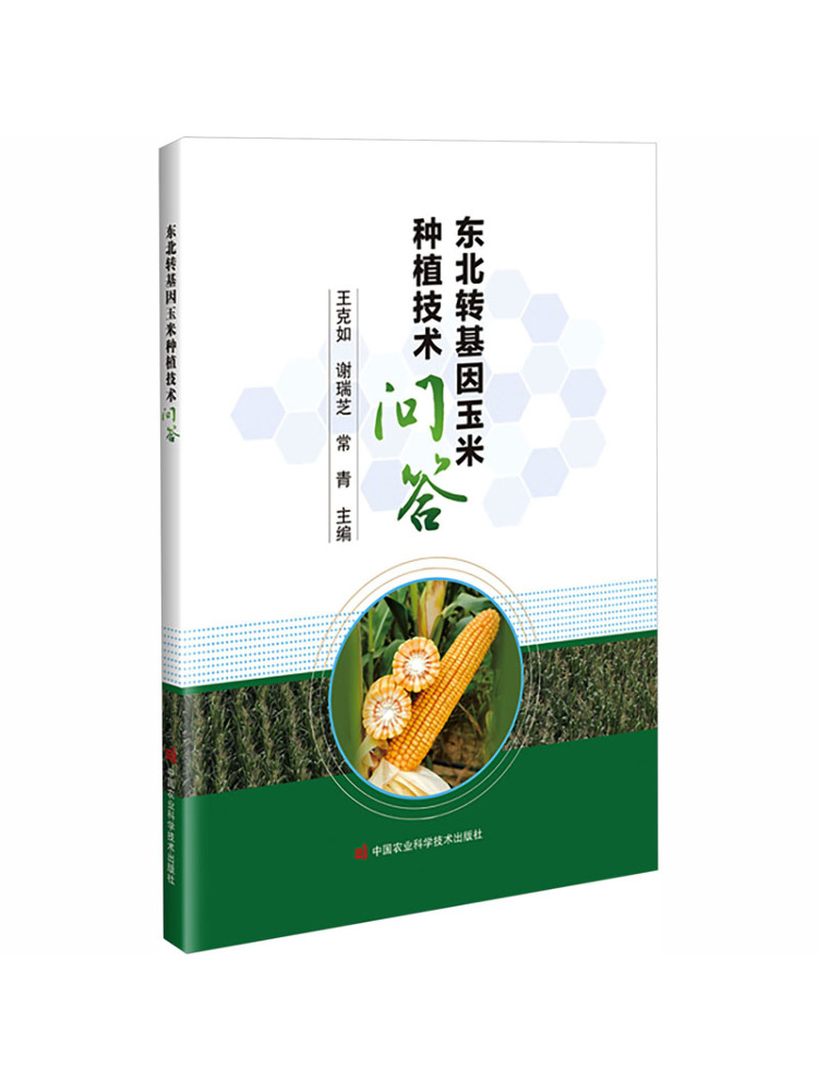 Agriculture Farming New Technology - Livro-Winshare: Perguntas e Respostas sobre Tecnologia