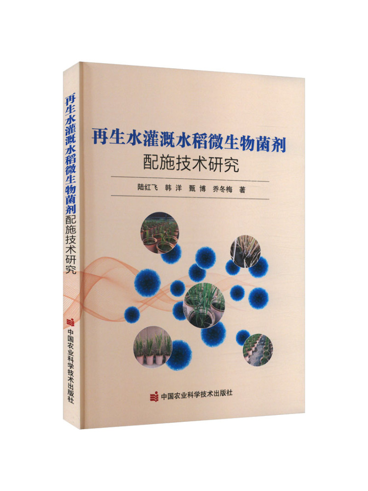 Livro-Winshare: Pesquisa sobre - Agriculture Farming New Technology avaliação e preço