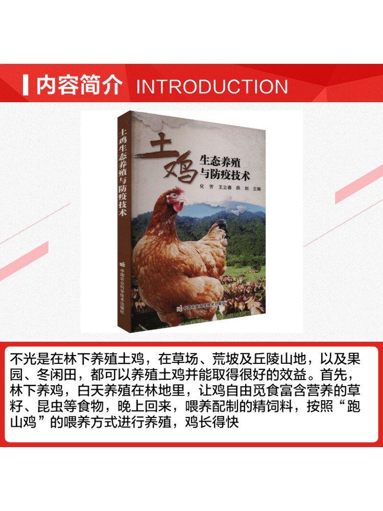 Livro - Winshare: Técnicas Eco - Agriculture Farming New Technology avaliação e preço