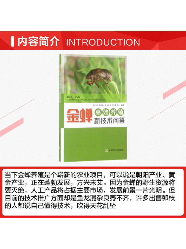 Livro-Winshare: Perguntas e Re - Agriculture Farming New Technology avaliação e preço